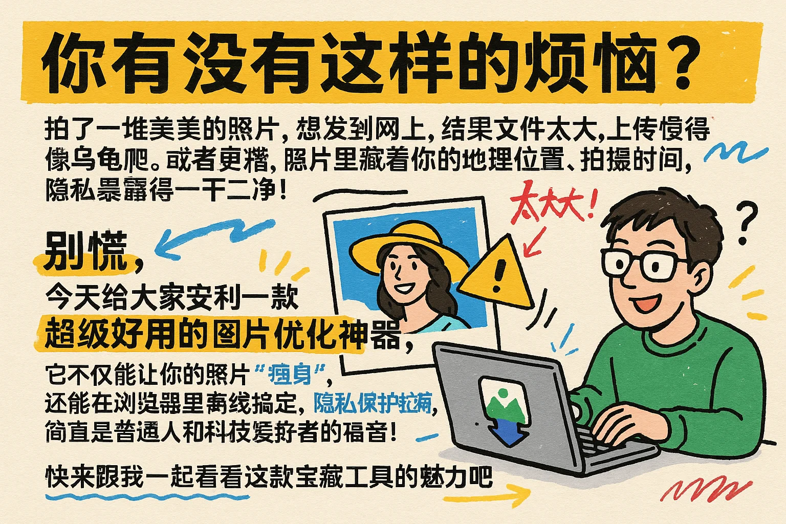 隐私100%无泄漏！Docker自建MAZANOKE免费图片压缩工具，不联网/零上传/全免费！